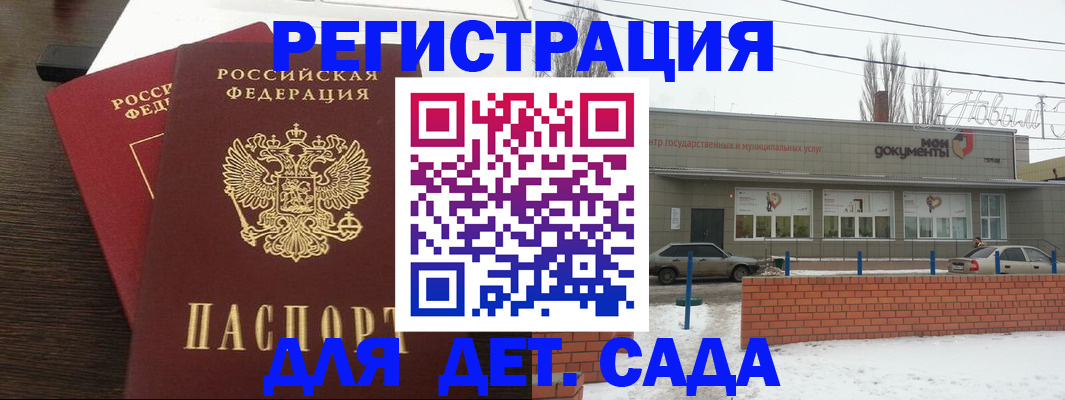 прописка поиск в Междуреченске