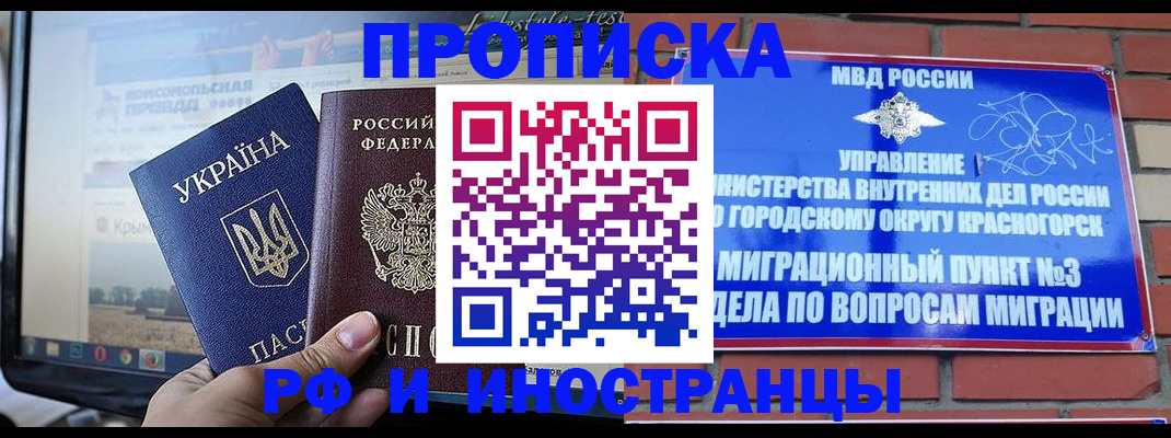 временная регистрация поиск в Междуреченске