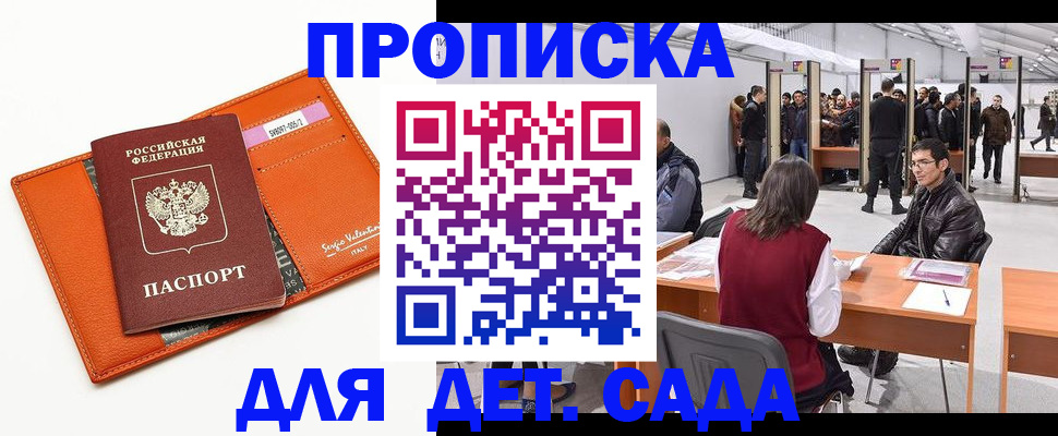 временная регистрация госуслуги в Междуреченске