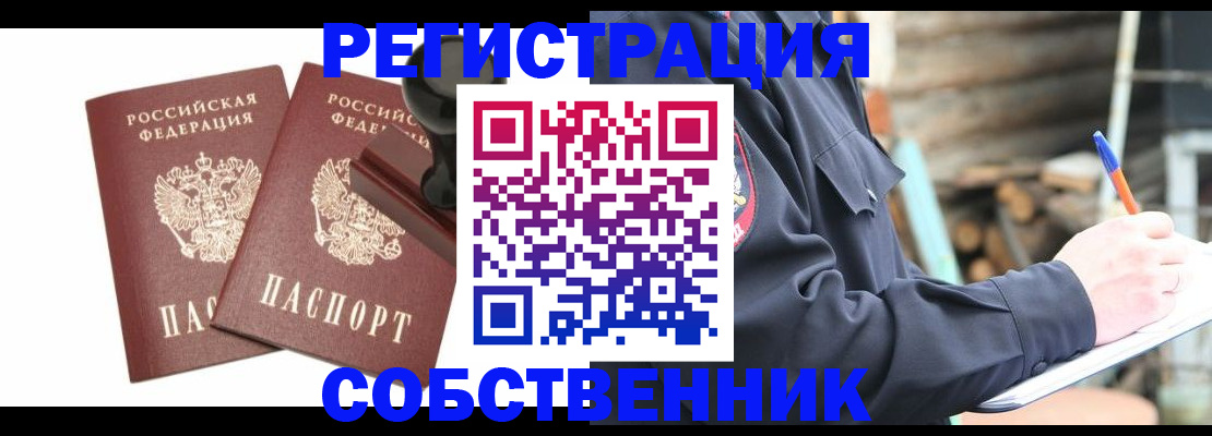 найти адрес прописки в Междуреченске